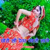 Chhoto So Devar Pyaro Lage